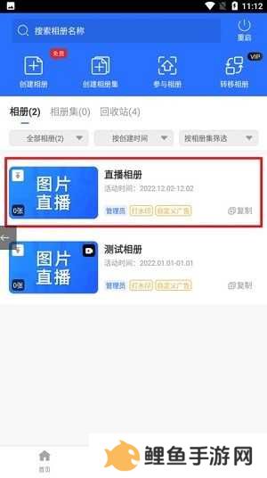 喔图闪传app上传照片教程