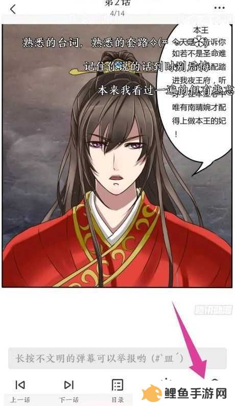 波洞漫画