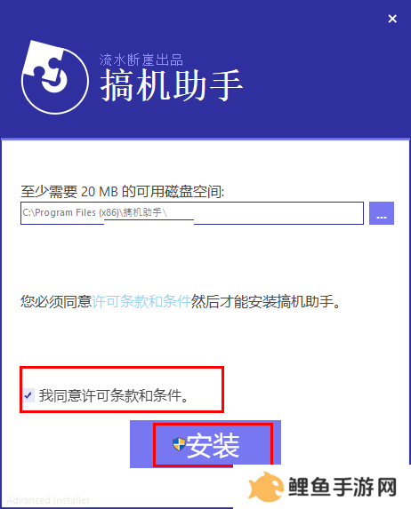 搞机助手截图