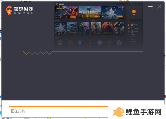 菜鸡游戏云游戏电脑版