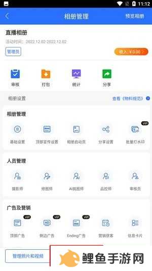 喔图闪传app上传照片教程