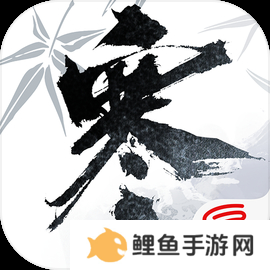 逆水寒