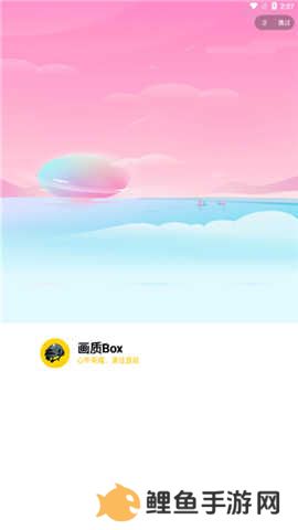 hz888top画质BOX下载