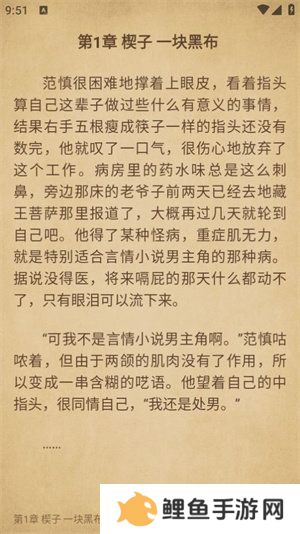 书趣阁小说全文免费阅读版