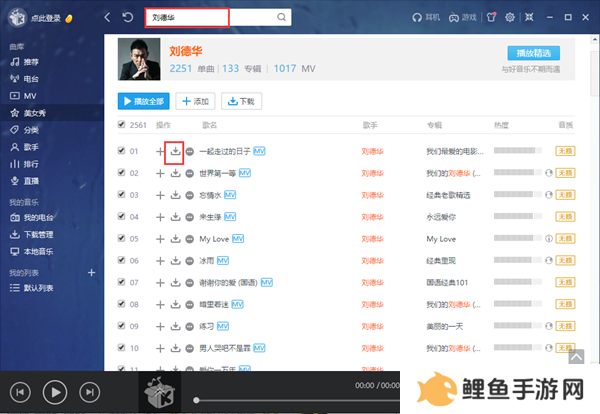 酷我音盒常见问题1