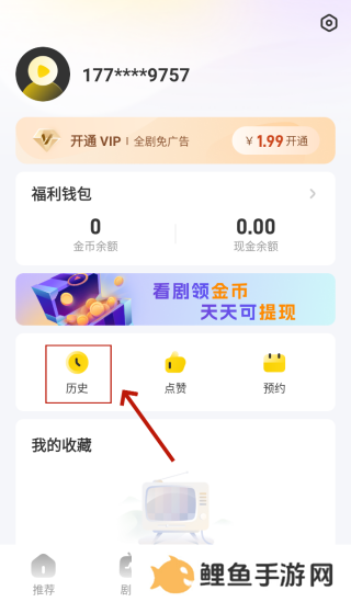 星芽短剧免费版无广告版