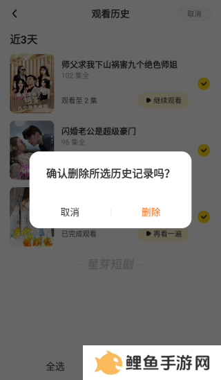 星芽短剧免费版无广告版