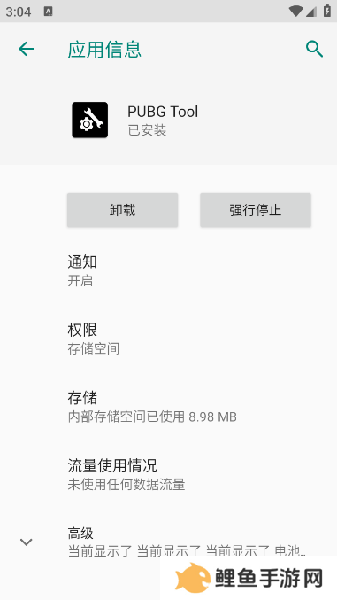 pubg tool画质软件120帧免费版