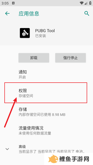 pubg tool画质软件120帧免费版