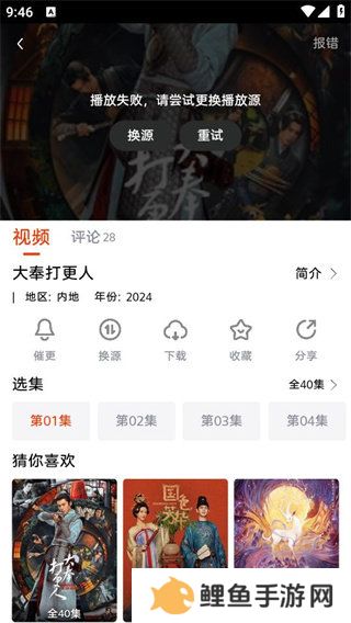 魔豆影视app官方版