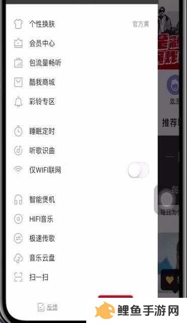 酷我音乐怎么切换账号