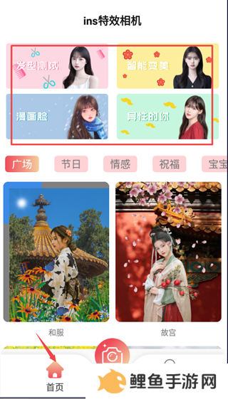 Ins特效相机正版使用方法1