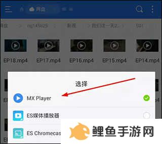 mx player tv播放网盘教程