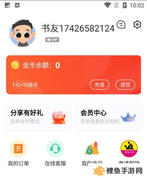 花香阁小说软件