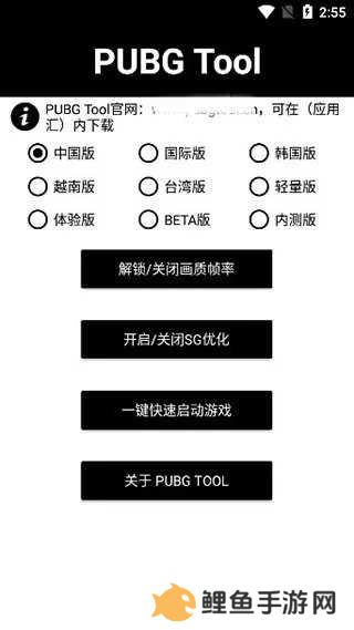 吃鸡画质助手苹果版截图