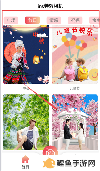Ins特效相机正版使用方法2