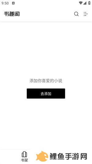 书趣阁小说全文免费阅读版