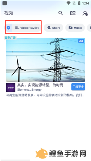 MX Player播放器TV最新版下载截图9