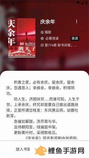 书趣阁小说全文免费阅读版