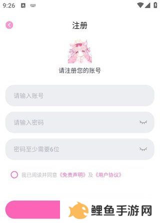 花子动漫app