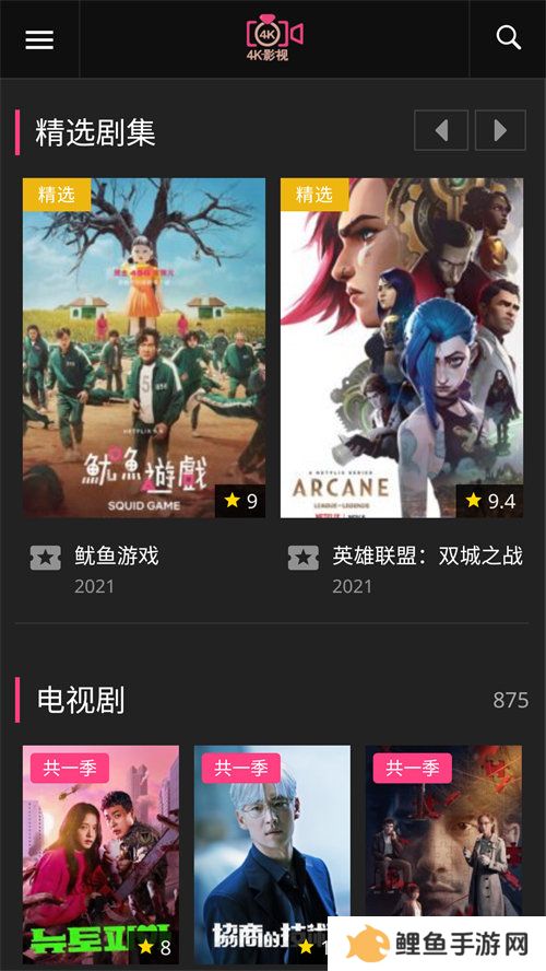 中国x站安装包