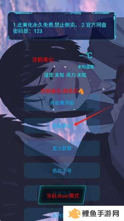 凉鹤美化包框架