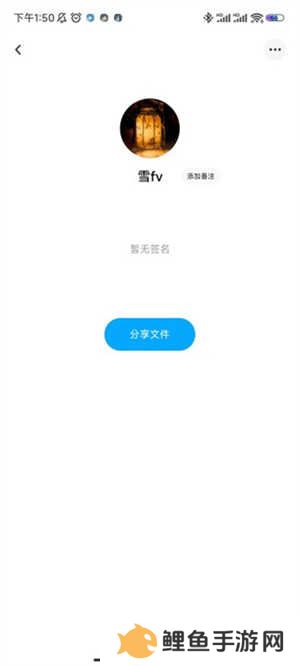 百度网盘怎么分享文件给别人截图4