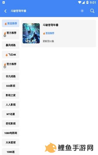 清风视频app