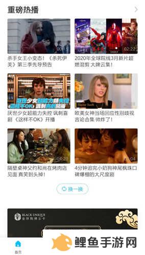 人人视频扫一扫功能在哪里
