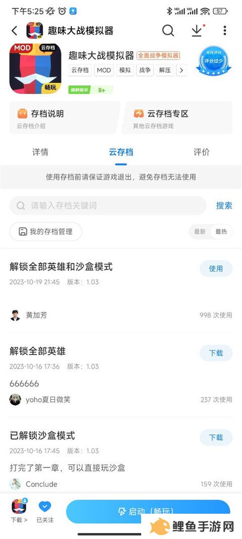 天尚网