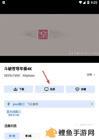 清风视频app