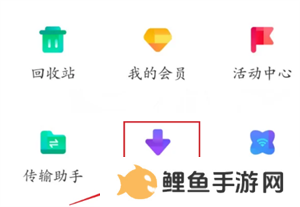 百度网盘svip永久版怎么用磁力截图3