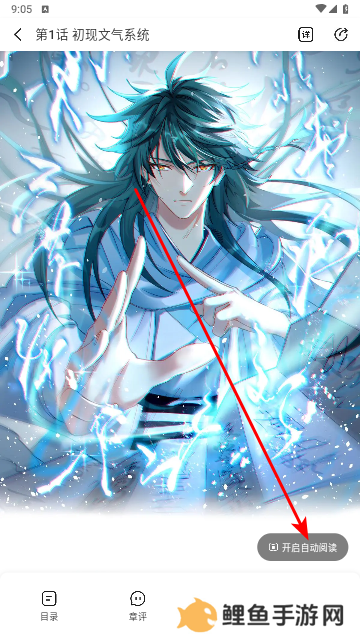 洋葱免费漫画2025最新版