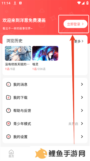 洋葱漫画