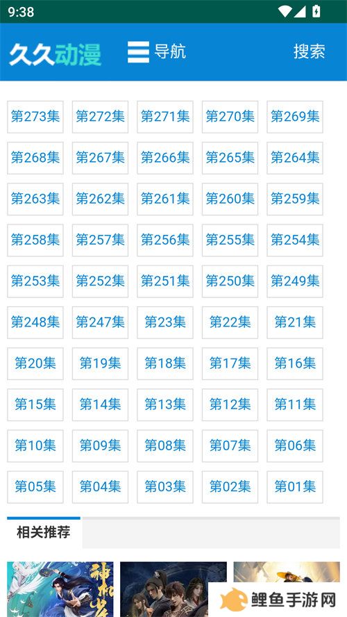 久久动漫app