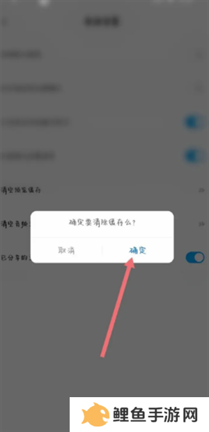 百度网盘怎么清理缓存截图4