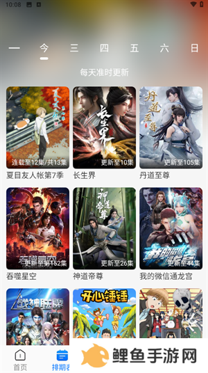DuoFun无广告最新版