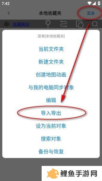 奥维地图登陆解锁VIP版本