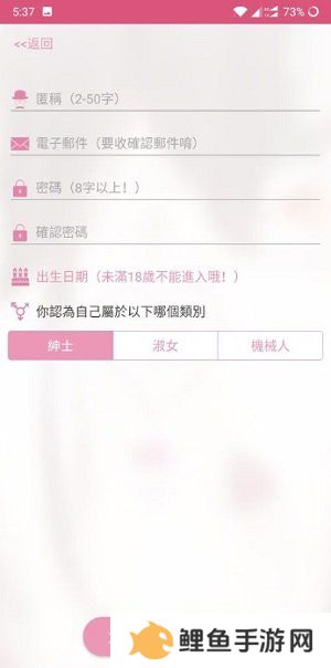 哔咔漫画