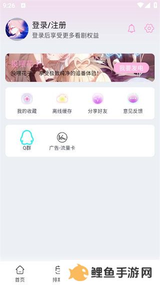 花子动漫app