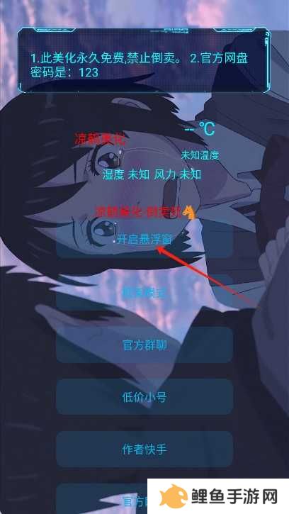凉鹤美化包框架