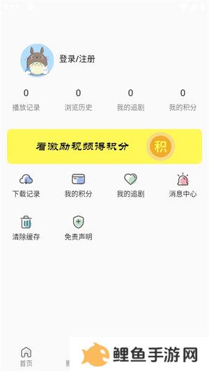 落落影视无广告版