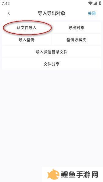 奥维地图登陆解锁VIP版本