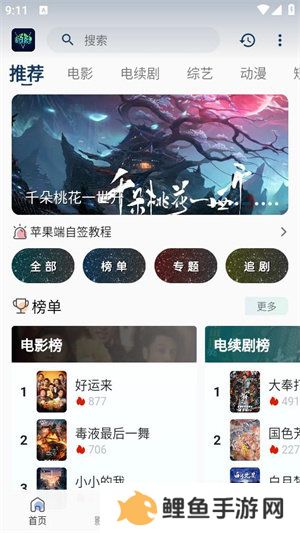 落落影视无广告版