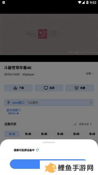 清风视频app