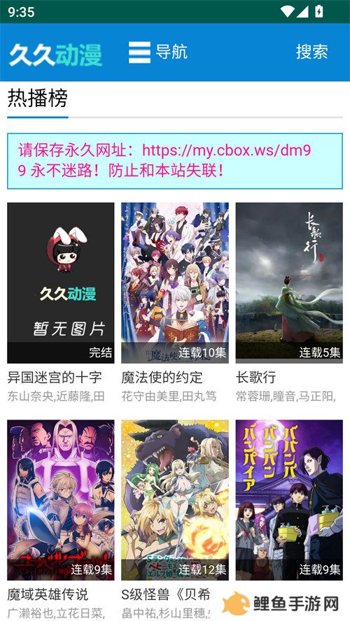 久久动漫app