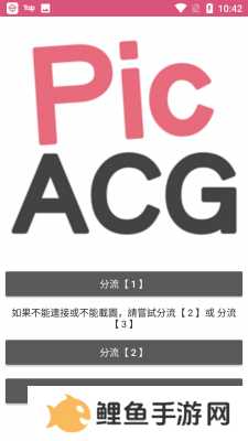 哔咔漫画3.0