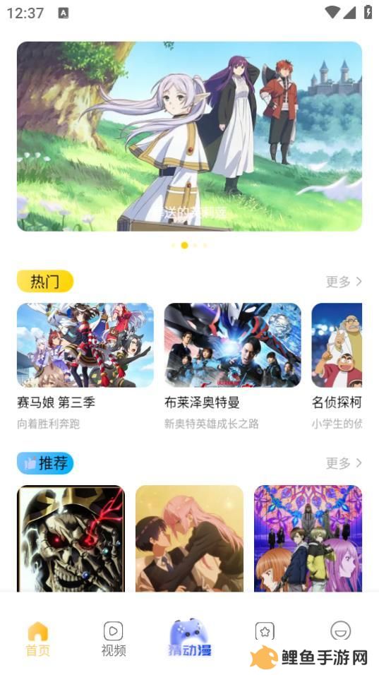 烟花动漫无广告