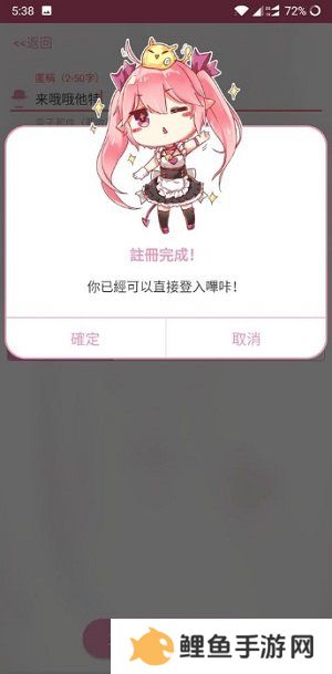 哔咔漫画