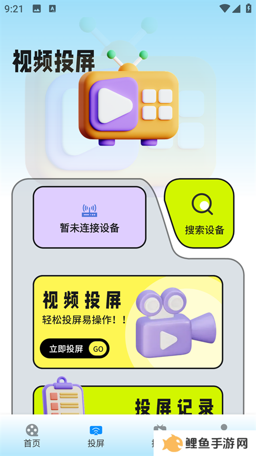 油条视频官方正版